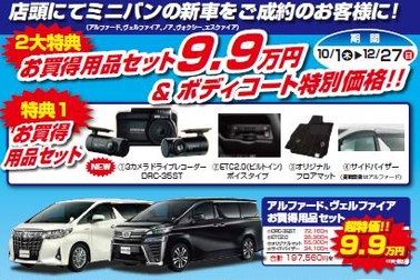 10-12minivan