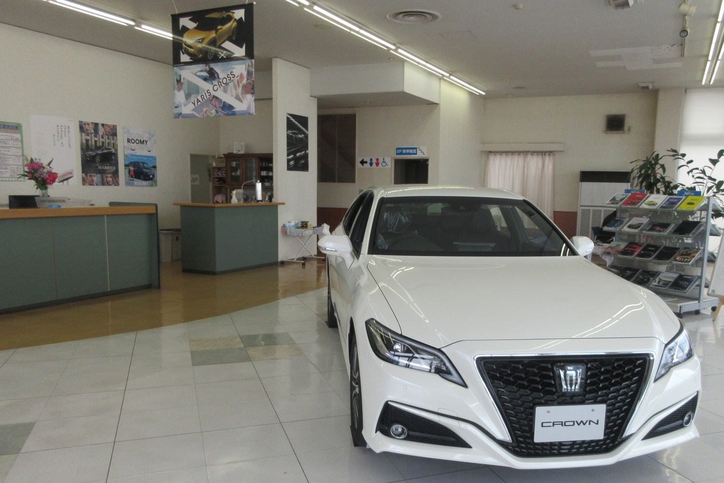 長岡本店 ネッツトヨタ越後株式会社