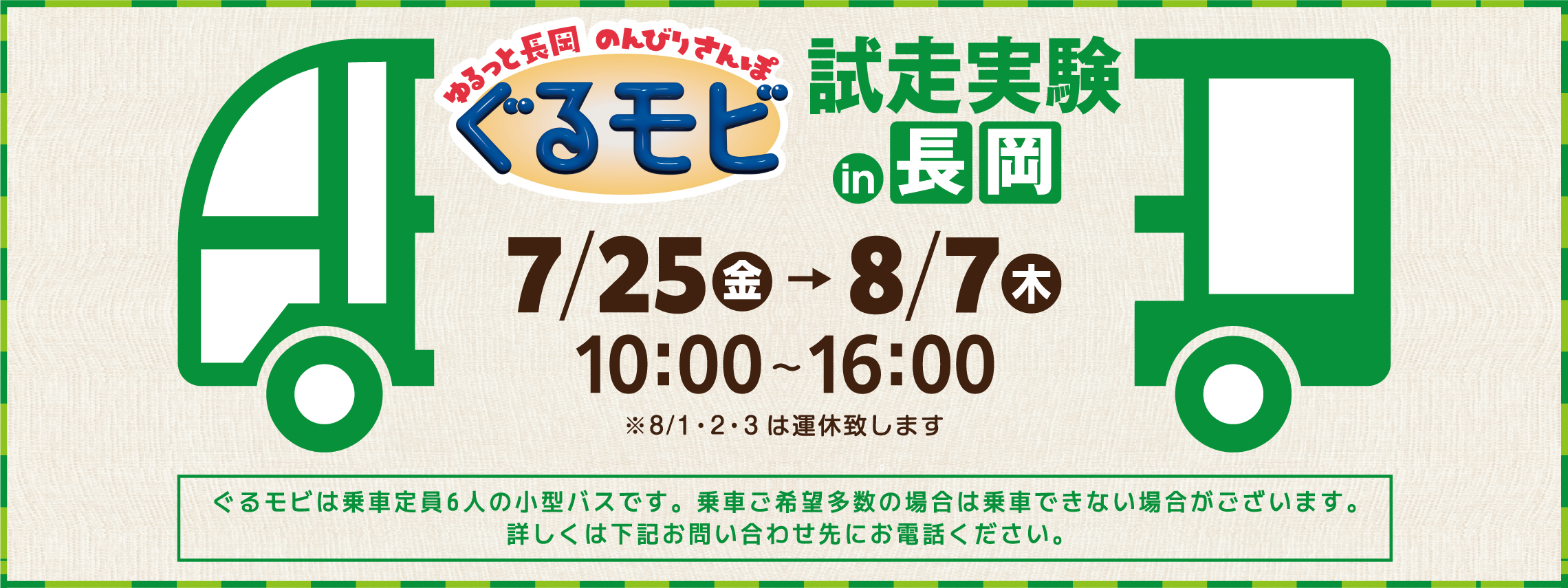 gurumobi_top