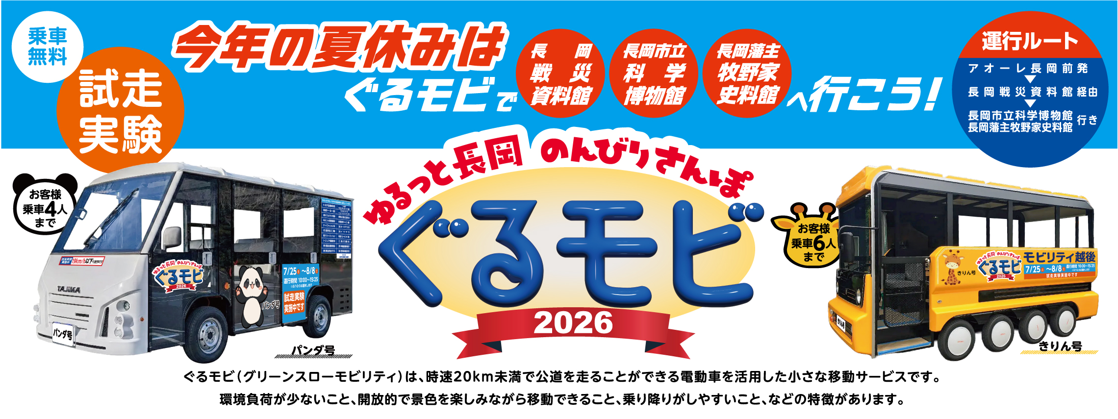 gurumobi2026