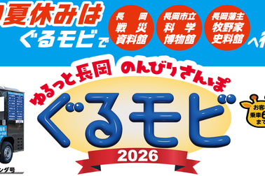 gurumobi2026
