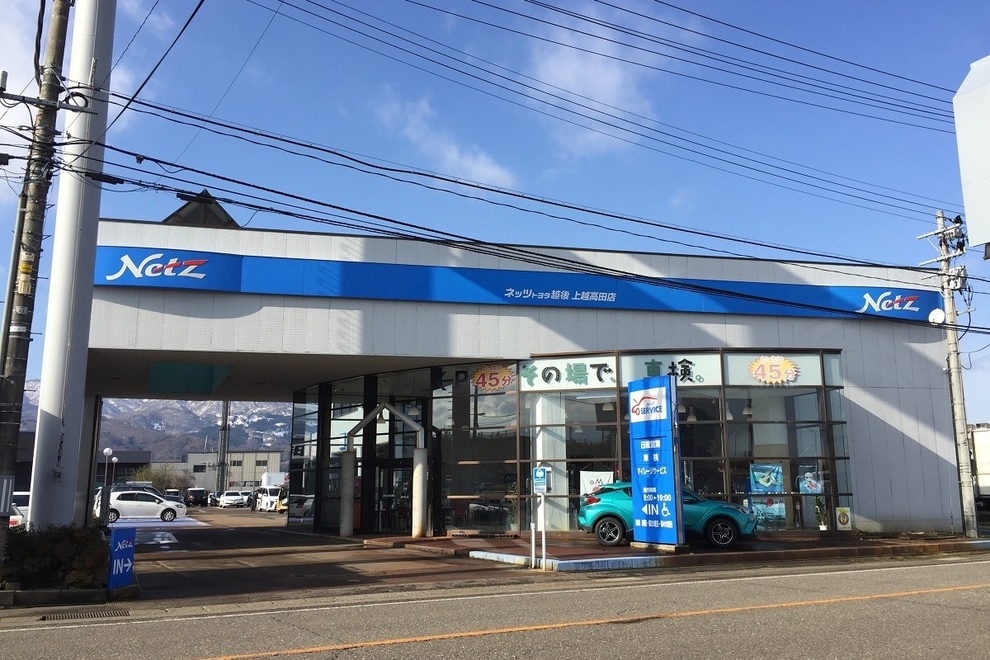 高田店12